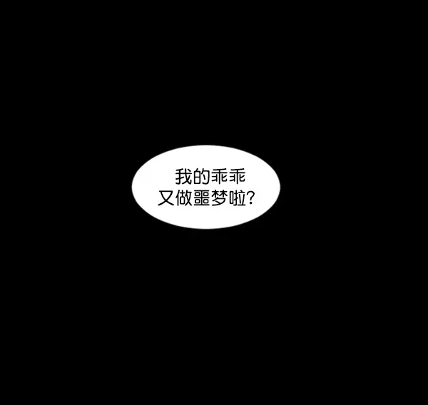 原住民逗比漫画 [第134话] 药手 第148页