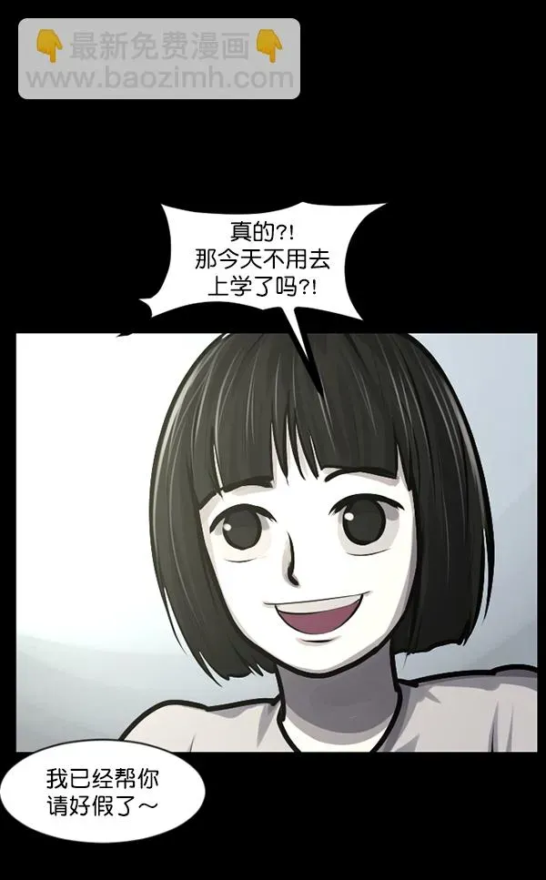 原住民逗比漫画 [第140话] 父母的世界（下） 第148页