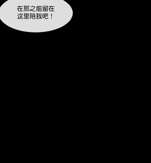 原住民逗比漫画 [第154话] 地狱：6点59分（1） 第148页