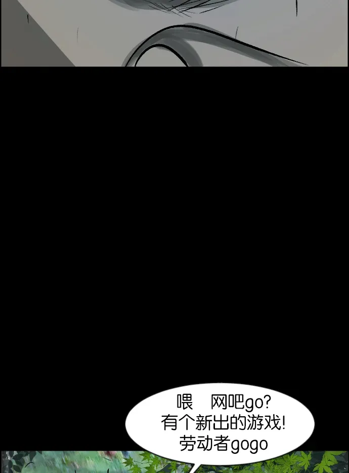 原住民逗比漫画 [第38话]无罪（下） 第148页