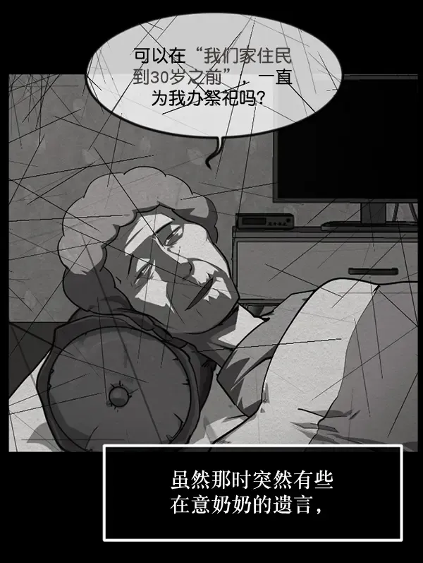 原住民逗比漫画 [第233话] 黑鼠 第148页