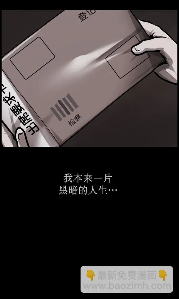 原住民逗比漫画 [第169话] SCP-挑战者（4）完 第149页