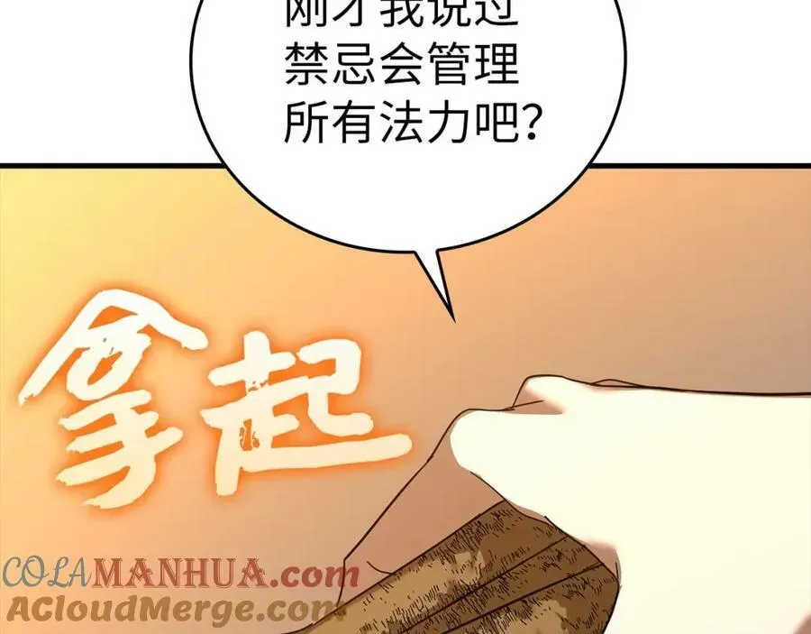 圣子是什么狗屁，这是现代医学的力量 第34话 抵达圣国 第149页