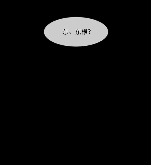 原住民逗比漫画 [第244话] 好美丽 第149页