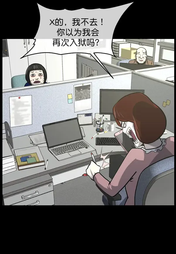 原住民逗比漫画 [第239话] 无缘之交，无缘之地（5） 第149页