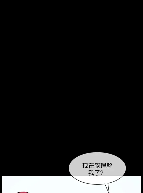 原住民逗比漫画 [第194话] 驿马煞 第149页