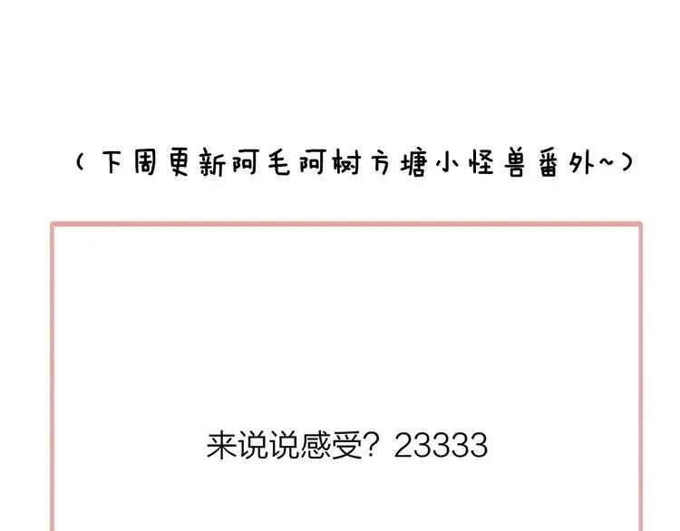 非友人关系 秦小凤篇 后来，我们都长大了 第149页