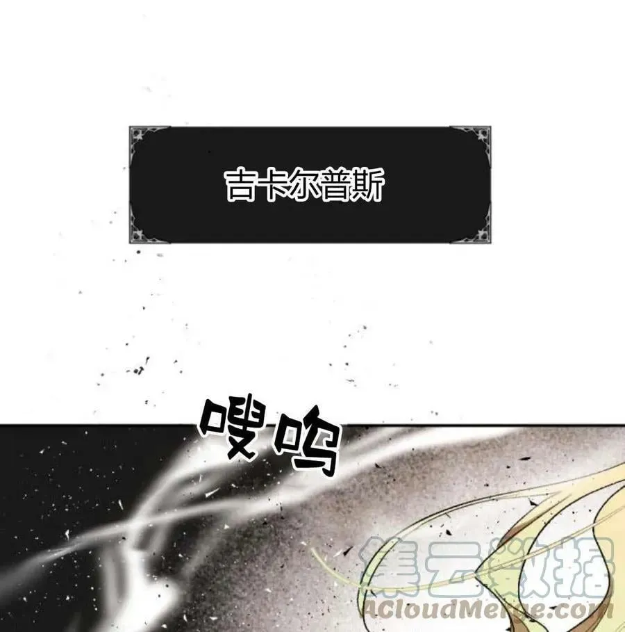 魔王的告白 第51话 第149页