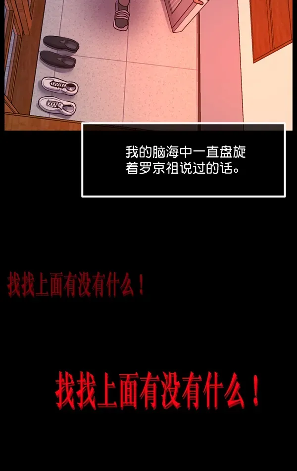 原住民逗比漫画 [第195话] 头发（上） 第150页