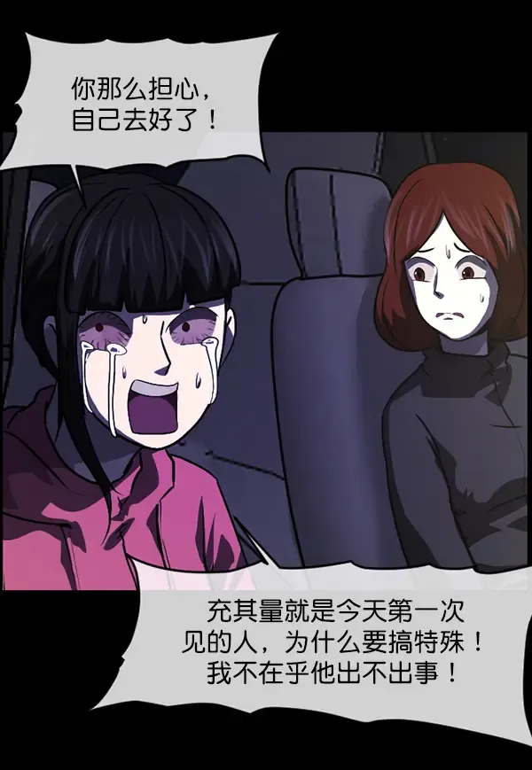 原住民逗比漫画 [第237话] 无缘之交，无缘之地（3） 第150页