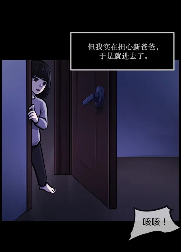 原住民逗比漫画 [第139话] 父母的世界（上） 第150页