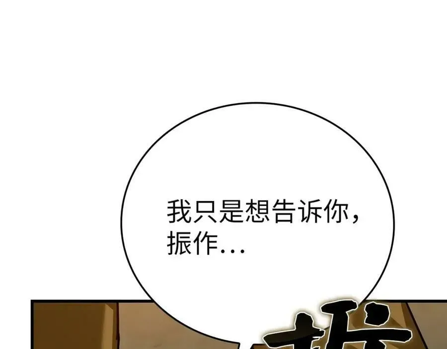 圣子是什么狗屁，这是现代医学的力量 第29话 蕾拉小姐 第150页