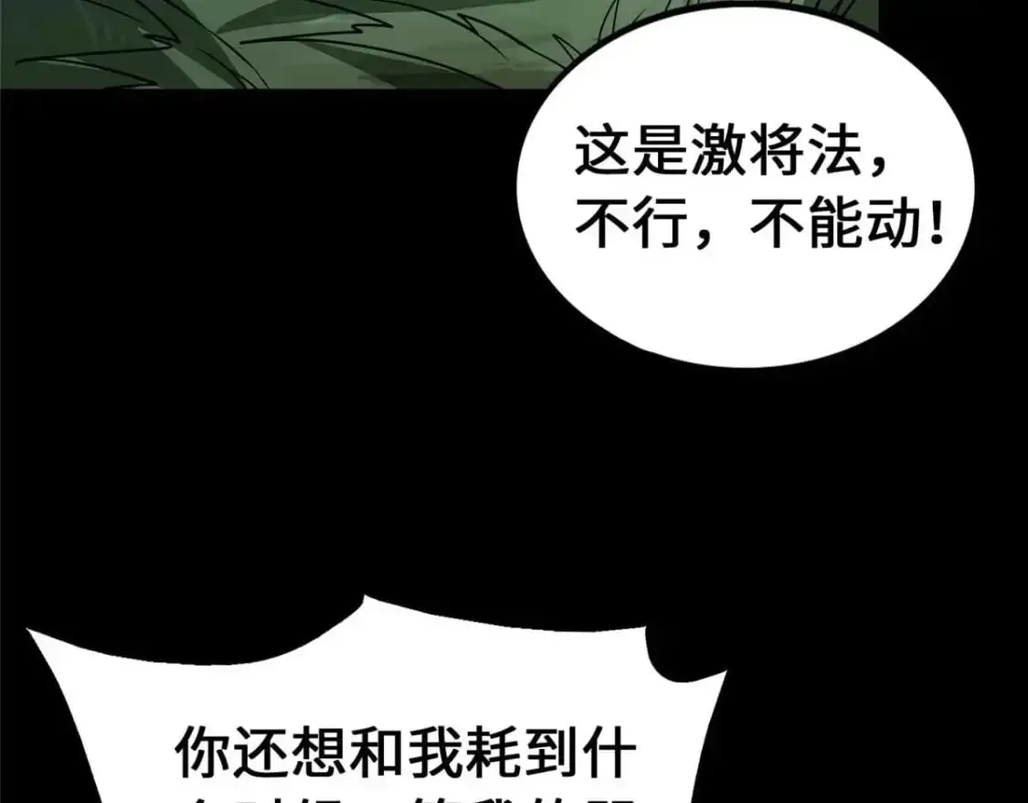 我的守护女友 489 第150页