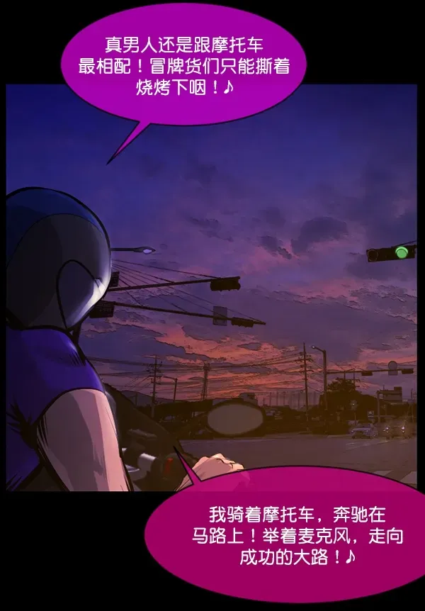 原住民逗比漫画 [第149话] 被诅咒的摩托车（上） 第150页