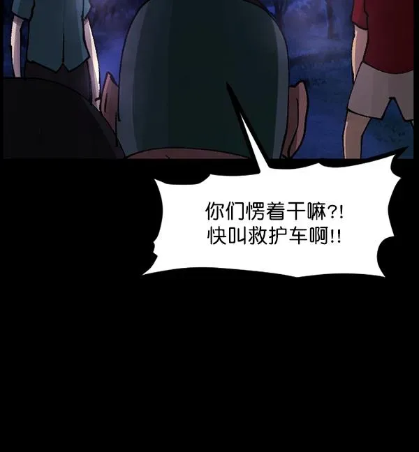 原住民逗比漫画 [第106话] 凶宅（上） 第150页