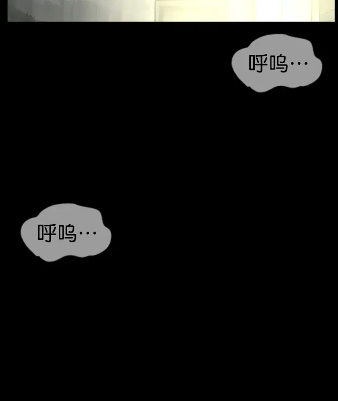 原住民逗比漫画 [第186话] 高额兼职（上） 第150页