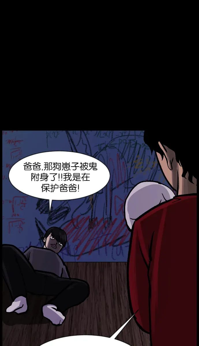 原住民逗比漫画 [第37话]无罪（上） 第15页