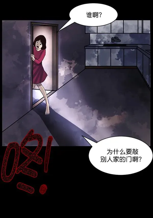 原住民逗比漫画 [第70话] 原住民广告公司 第15页