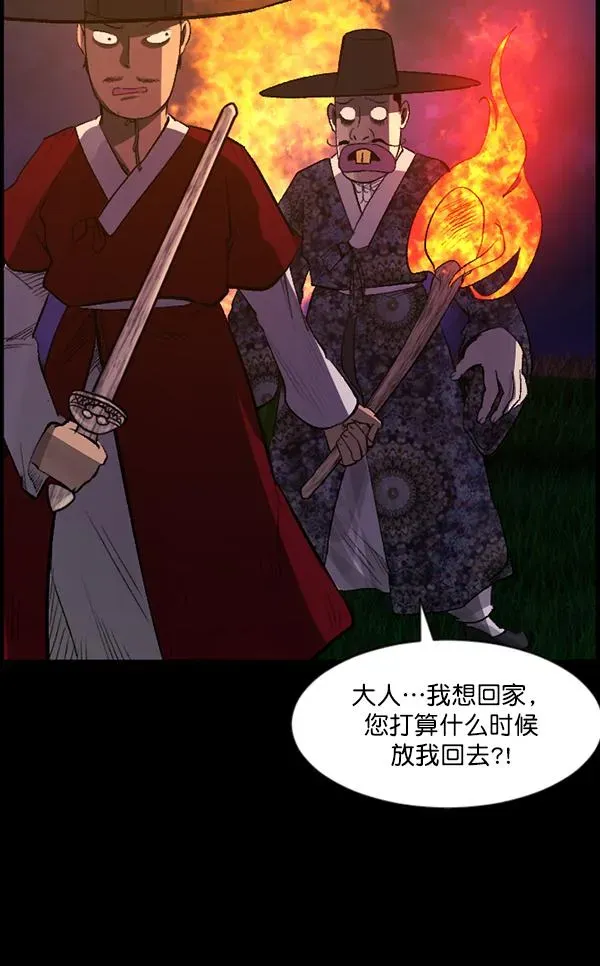 原住民逗比漫画 [第91话] 驱魔师（6） 第15页