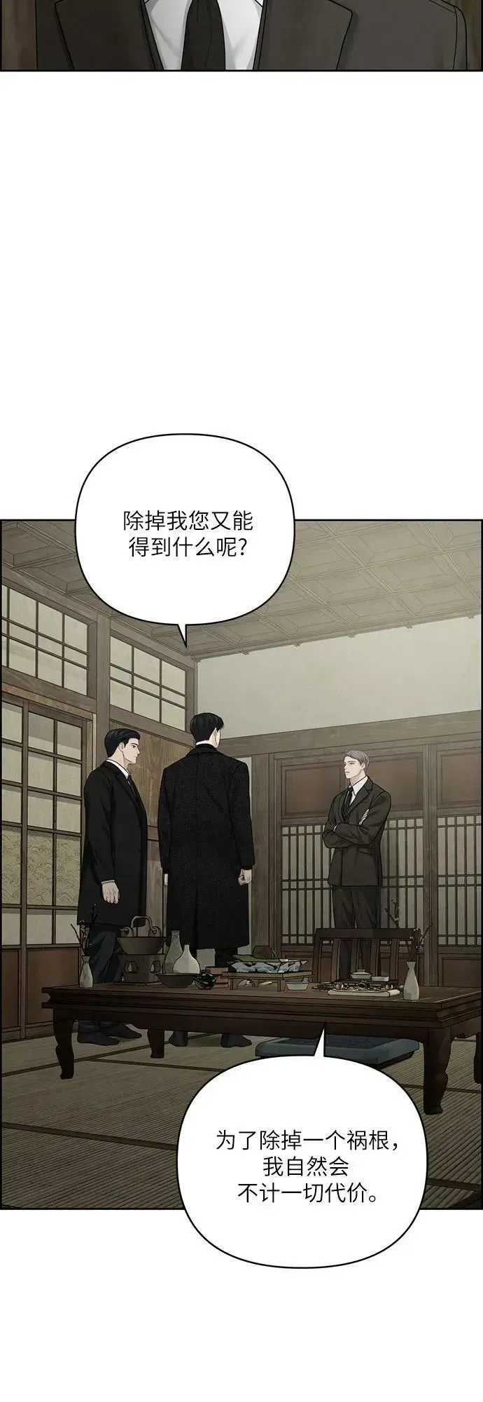 我的唯一希望 第27话 第15页