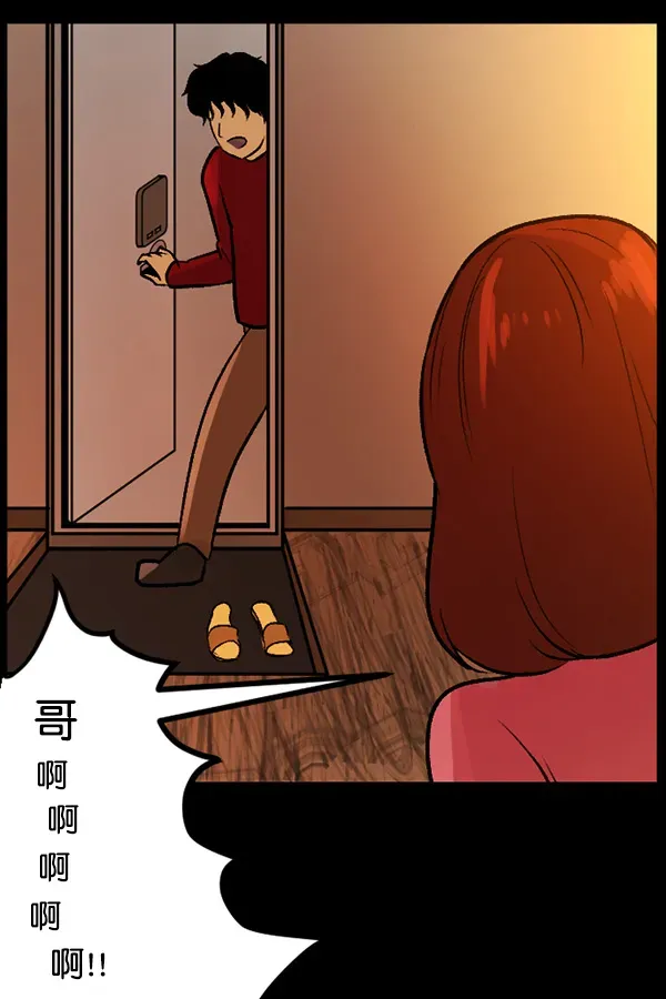 原住民逗比漫画 [第66话] 花束（上） 第15页