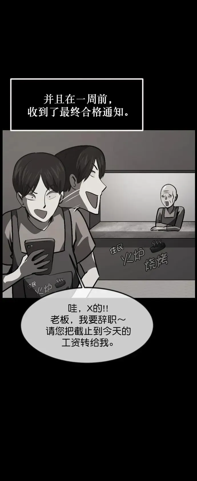 原住民逗比漫画 [第306话] 生存吧，真正的单身（1） 第15页