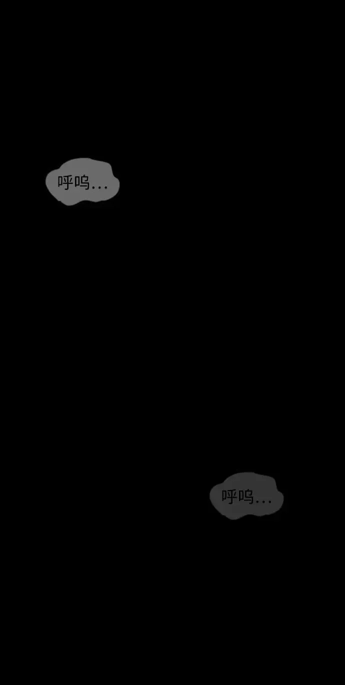 原住民逗比漫画 [第359话] 昏迷（9） 第15页