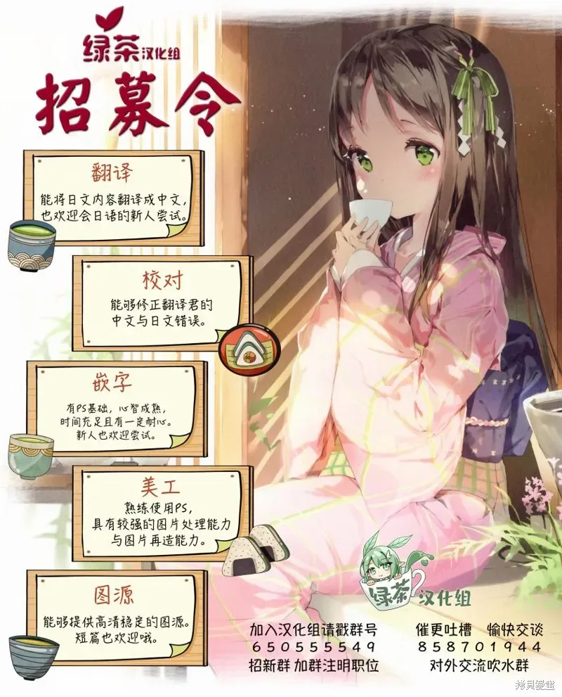 异世界便利店 待客诚心 第3.1話 第15页