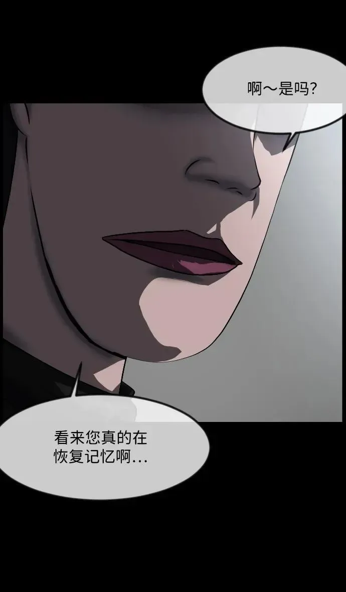 原住民逗比漫画 [第361话] 昏迷（11） 第15页