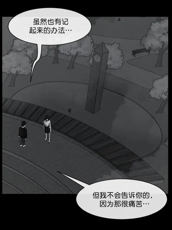 原住民逗比漫画 [第156话] 地狱：6点59分（3） 第15页