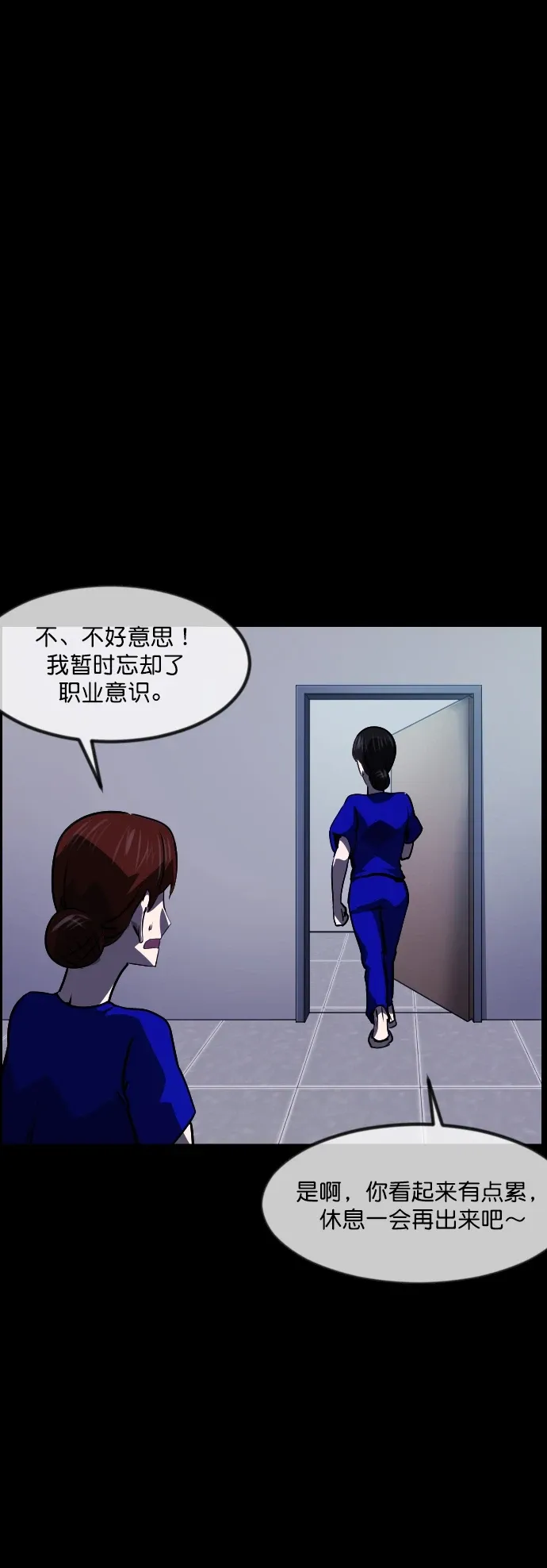 原住民逗比漫画 [第274话] 黑门（3） 第15页