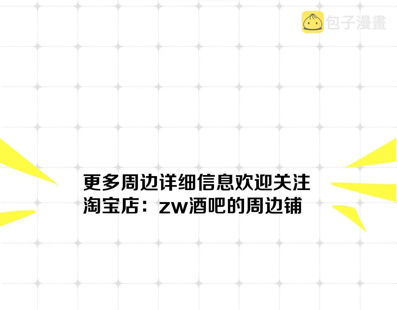 非友人关系 秦岚生日周边来了！ 第15页