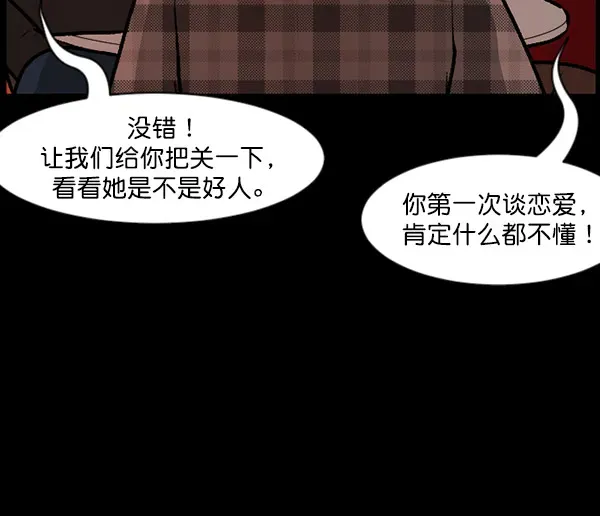 原住民逗比漫画 [第98话] 罗京祖（下） 第15页