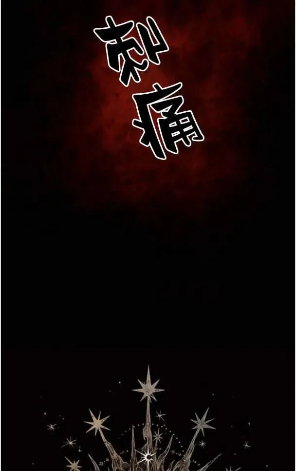 魔王的告白 第48话 第15页