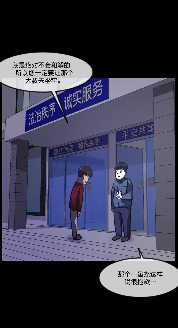 原住民逗比漫画 [第267话] 奇葩大叔（2） 第15页