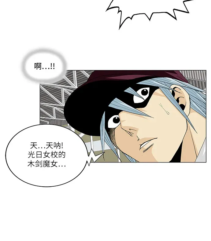 最强传说姜海孝 第77話 第15页