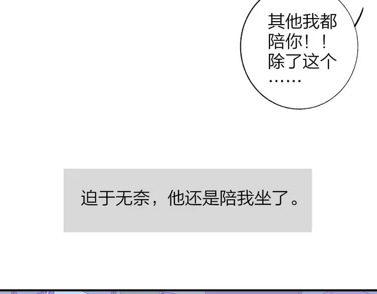 非友人关系 兄弟篇 吃醋啦 第15页