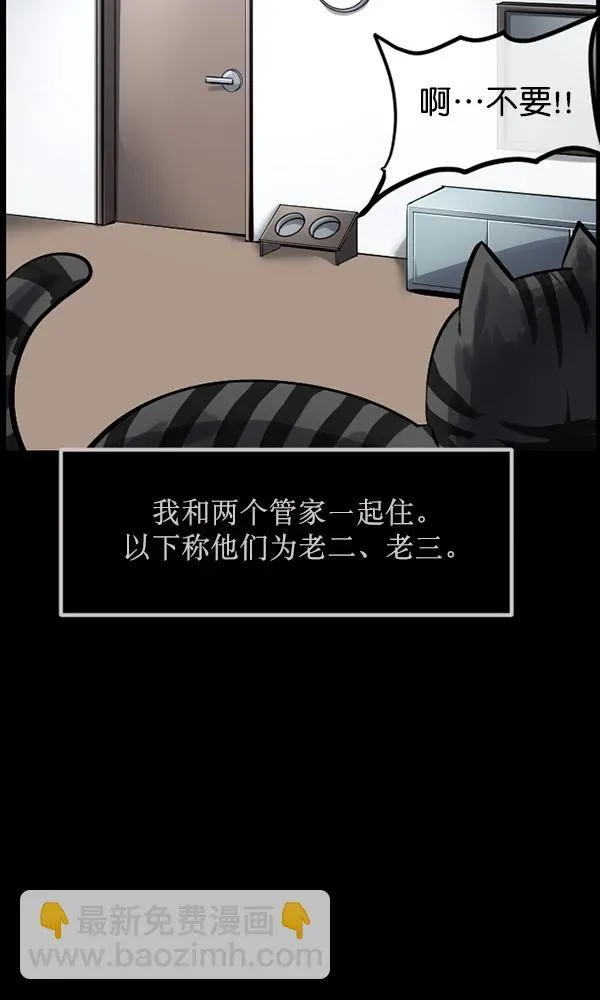 原住民逗比漫画 [第165话] 东东的世界 第15页