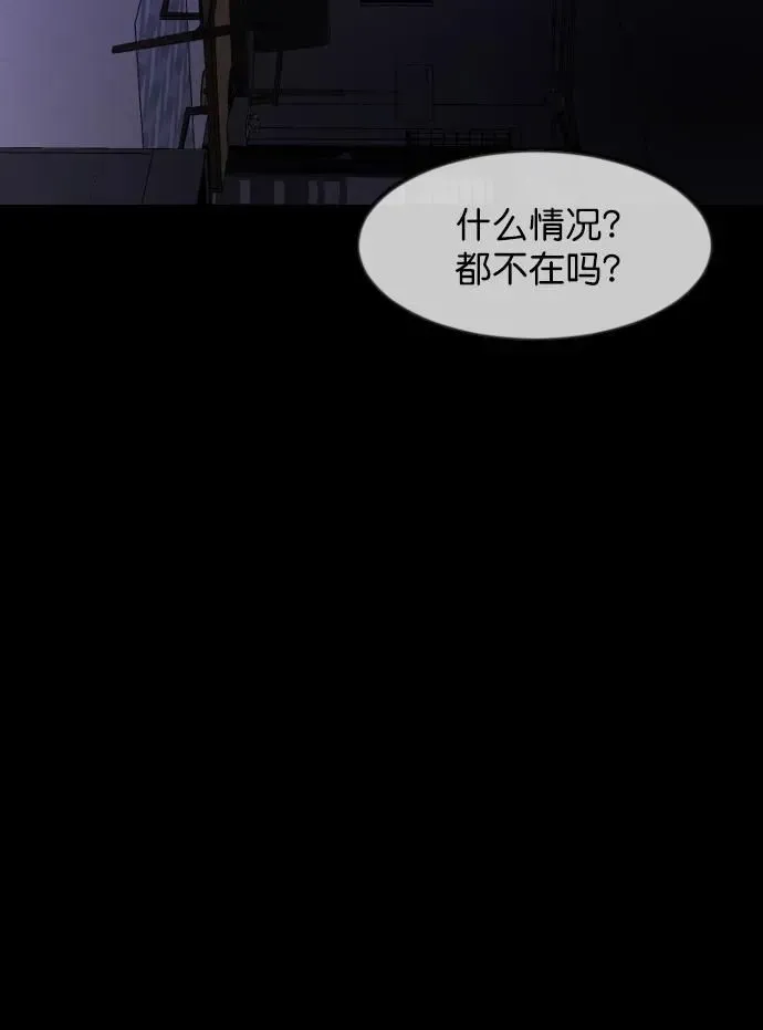 原住民逗比漫画 [第304话] GOODBYE HUSBAND（2）完 第15页