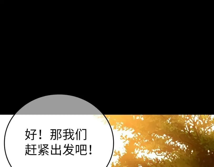 圣子是什么狗屁，这是现代医学的力量 第26话 一同上路 第15页