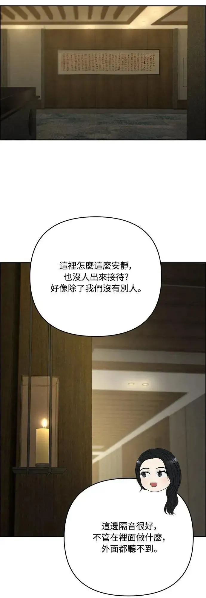 我的唯一希望 第95话 第15页