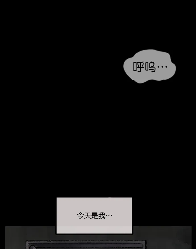 原住民逗比漫画 [第186话] 高额兼职（上） 第151页