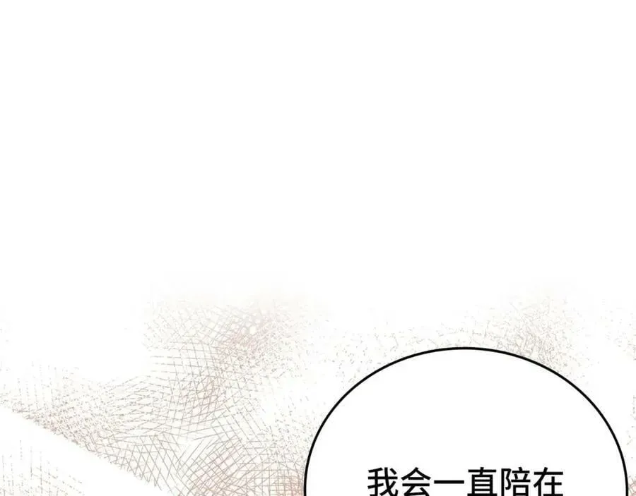 圣子是什么狗屁，这是现代医学的力量 第25话 被精灵标记 第151页