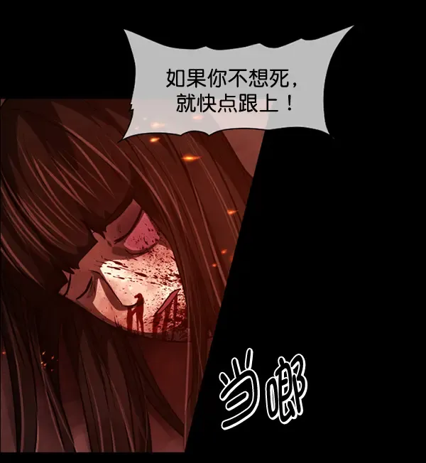 原住民逗比漫画 [第241话] 无缘之交，无缘之地（7）完 第151页