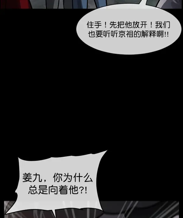 原住民逗比漫画 [第182话] 拍手捉迷藏 第151页