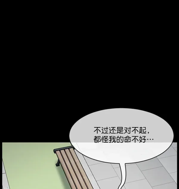 原住民逗比漫画 [第194话] 驿马煞 第151页