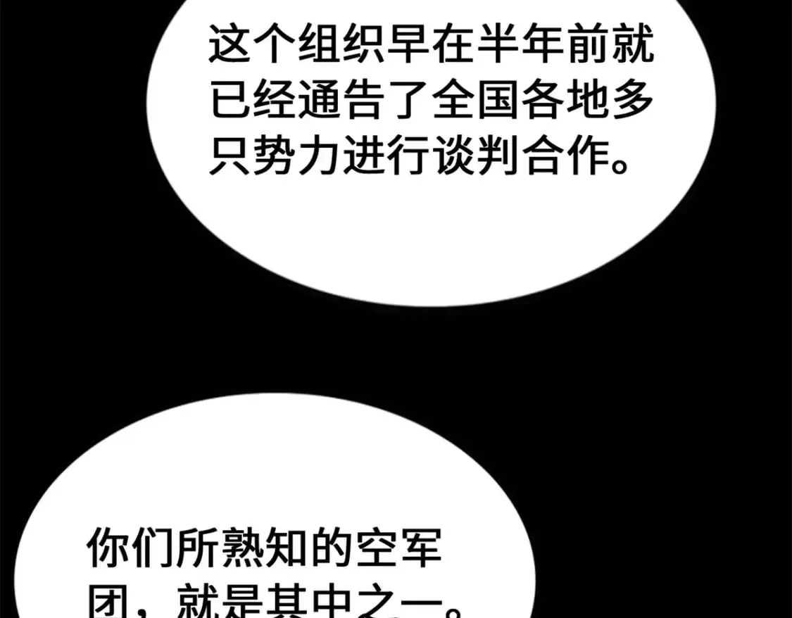 我的守护女友 439 第152页