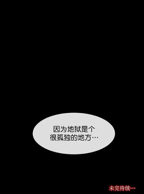 原住民逗比漫画 [第154话] 地狱：6点59分（1） 第152页