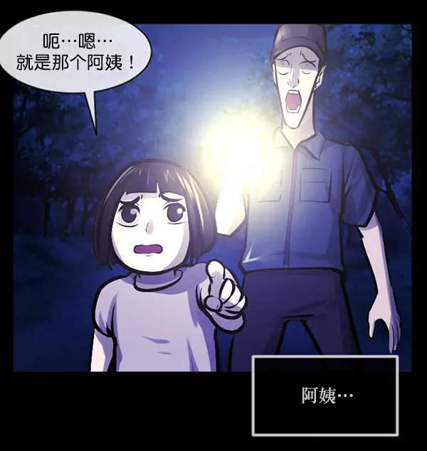 原住民逗比漫画 [第146话] 孤独死 第152页