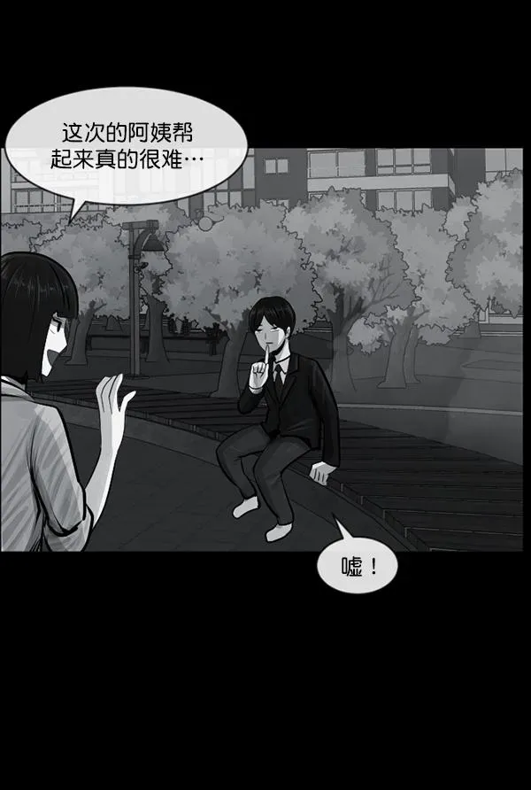 原住民逗比漫画 [第156话] 地狱：6点59分（3） 第152页